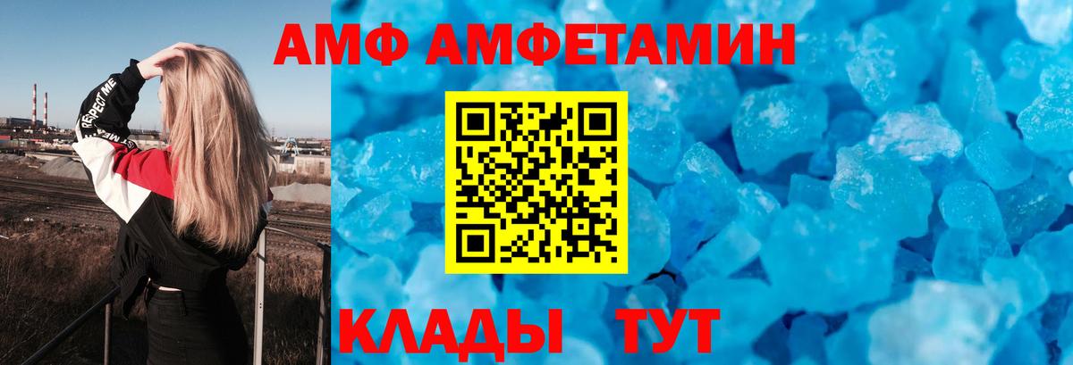Кирово-Чепецк  hydra рабочий сайт  Вход с VPN  Амфетамин Розовый  Amphetamine 