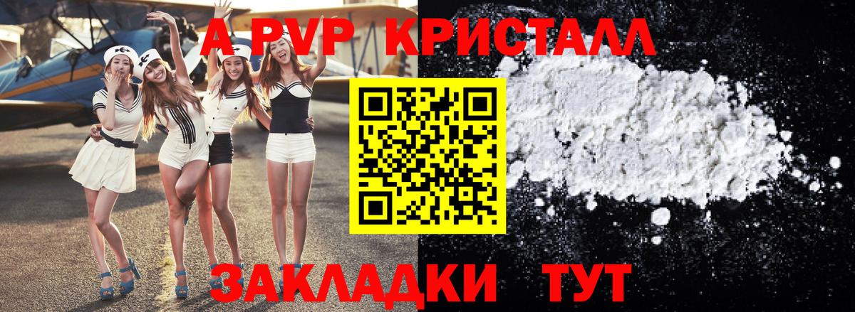 A PVP СК  Alpha-PVP Соль  Вход с VPN  Кирово-Чепецк 