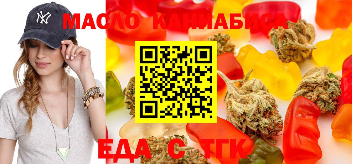 Кирово-Чепецк  Еда ТГК марихуана  Вход с VPN 