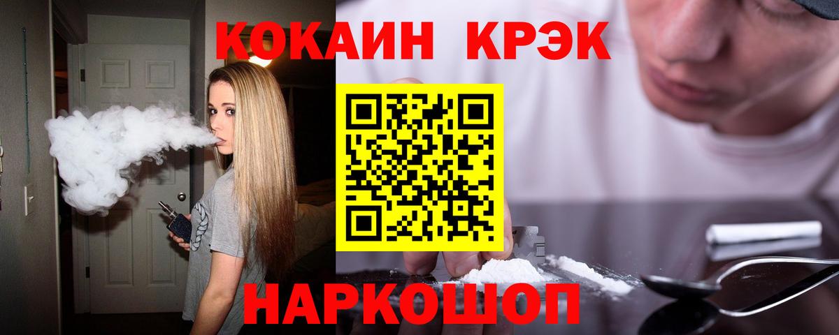 Cocaine Fish Scale  КОКАИН Колумбийский  Вход с VPN  Кирово-Чепецк 
