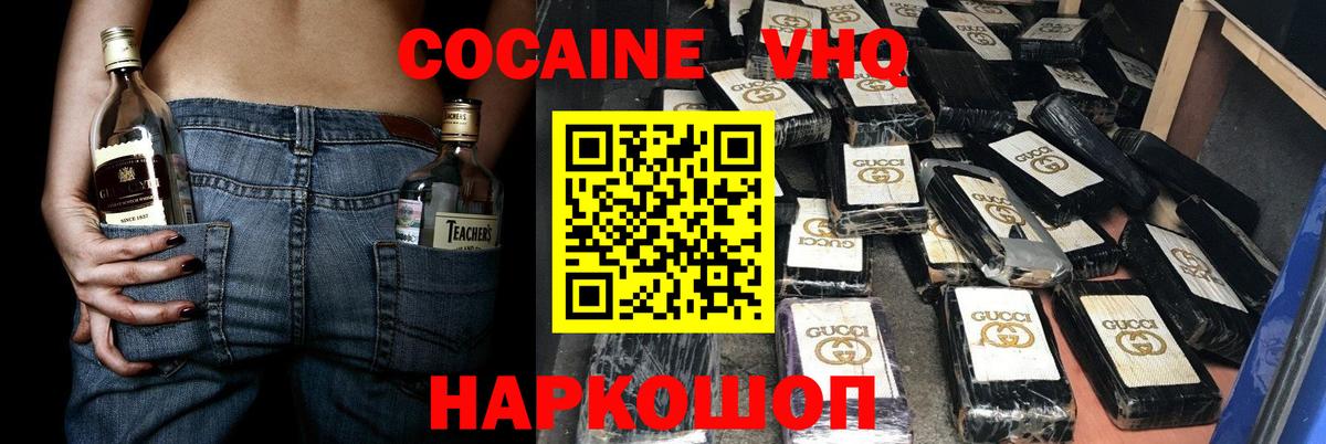 Мефедрон Кирово-Чепецк