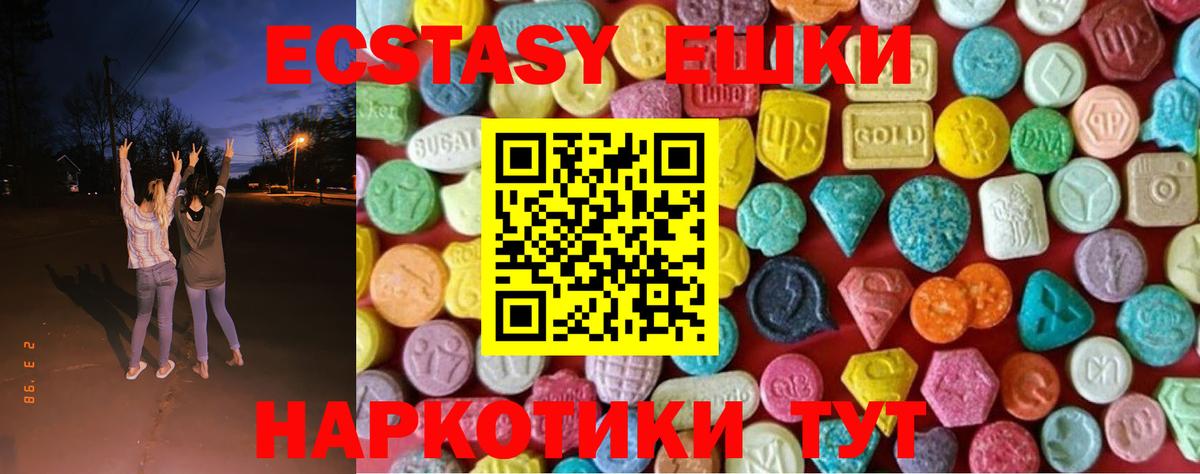 Ecstasy XTC  Ecstasy  Кирово-Чепецк  маркетплейс какой сайт  Вход с VPN  ЭКСТАЗИ VHQ 