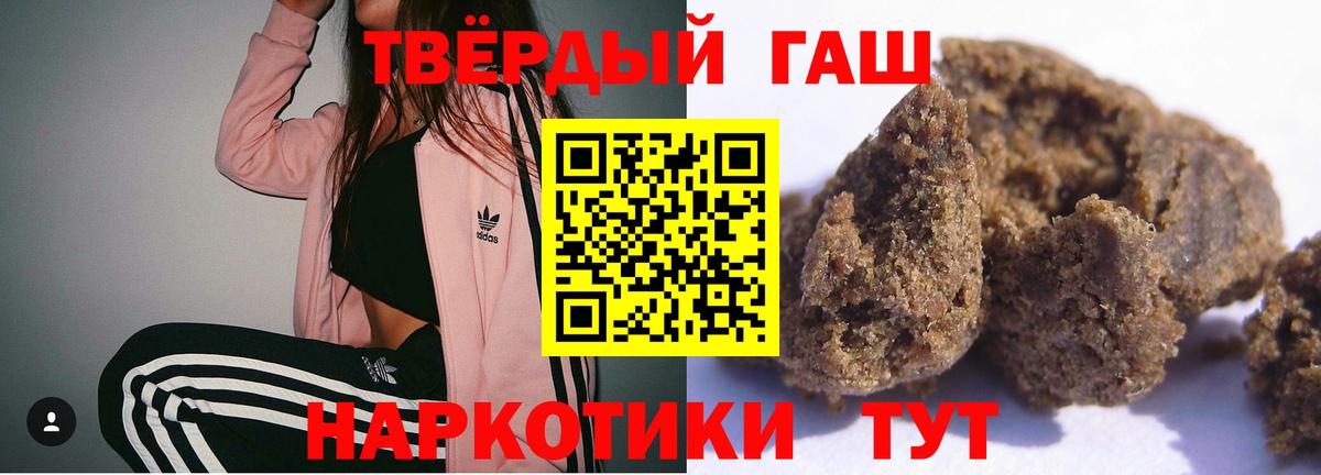 ГАШ hashish  Гашиш  Вход с VPN  Кирово-Чепецк  ГАШ индика сатива 