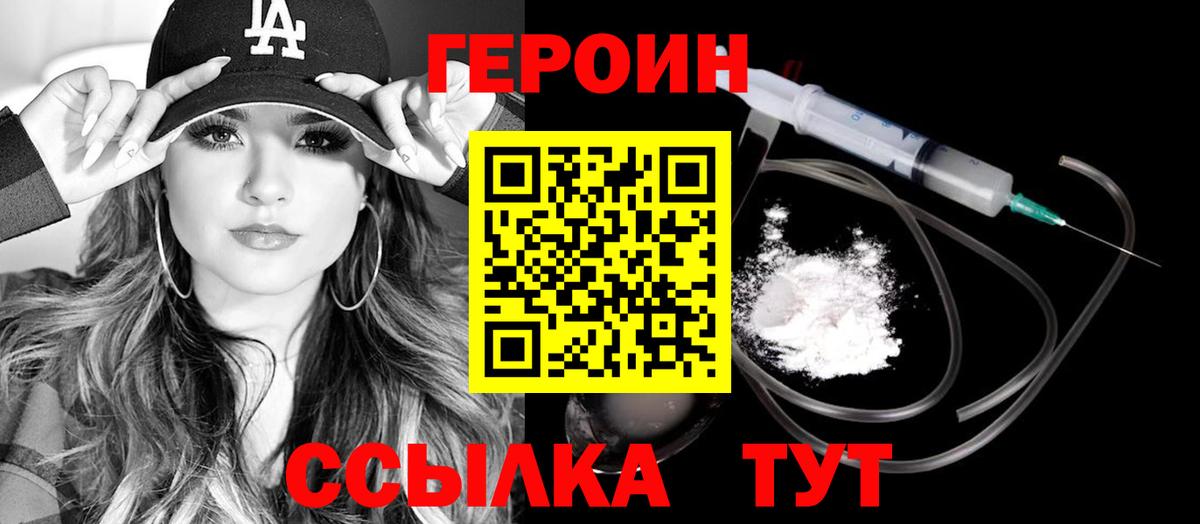 Героин  Героин афганец  Вход с VPN  Кирово-Чепецк 