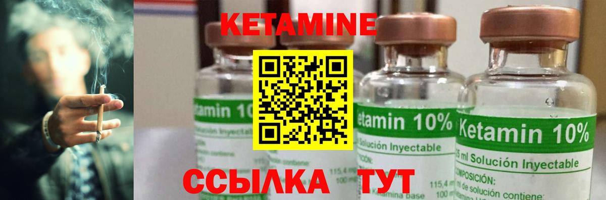Кетамин ketamine  Кетамин ketamine  Кирово-Чепецк  это формула  Вход с VPN 