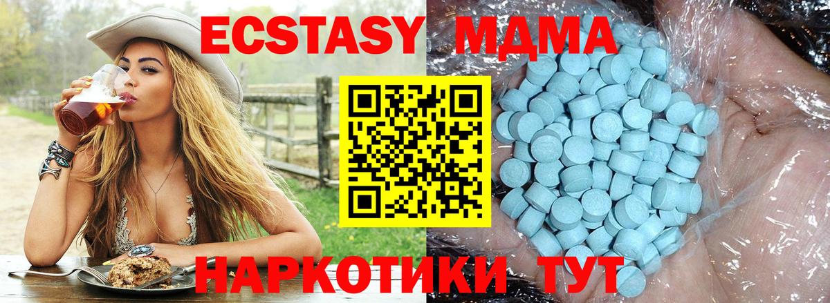 MDMA crystal  MDMA  MDMA кристаллы  Кирово-Чепецк  Вход с VPN 