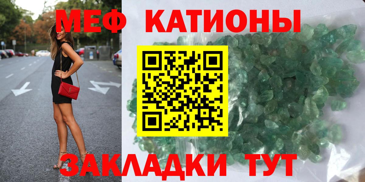 Меф mephedrone  Мефедрон мука  Вход с VPN  Кирово-Чепецк 