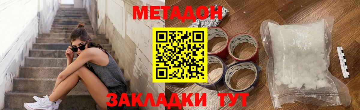 Кирово-Чепецк  Метадон кристалл  даркнет как зайти  Вход с VPN 