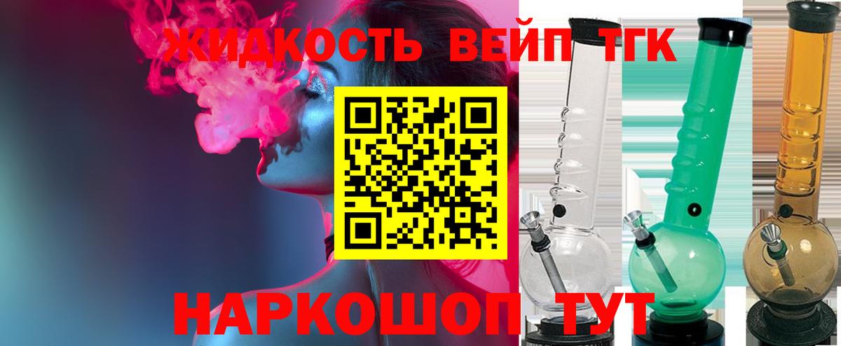 ТГК Wax  Дистиллят ТГК Wax  Вход с VPN  купить закладку  Кирово-Чепецк 