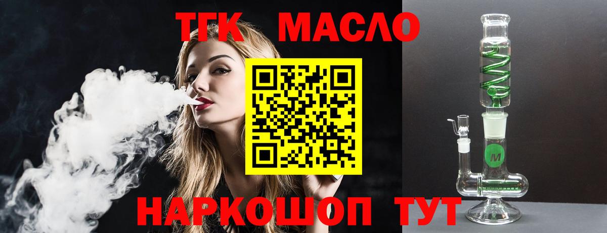 Дистиллят ТГК гашишное масло Кирово-Чепецк